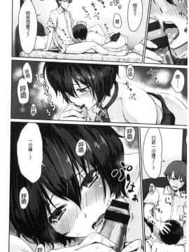 [風的工房][紅村かる] おんなのこのおうちえっち 在女孩子她的家裡面愛愛_031