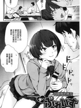 [風的工房][紅村かる] おんなのこのおうちえっち 在女孩子她的家裡面愛愛_057