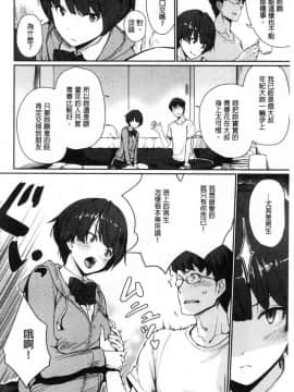 [風的工房][紅村かる] おんなのこのおうちえっち 在女孩子她的家裡面愛愛_061