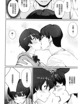 [風的工房][紅村かる] おんなのこのおうちえっち 在女孩子她的家裡面愛愛_063