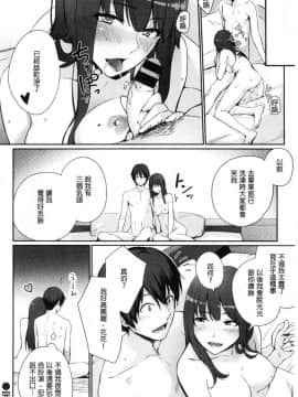 [風的工房][紅村かる] おんなのこのおうちえっち 在女孩子她的家裡面愛愛_091