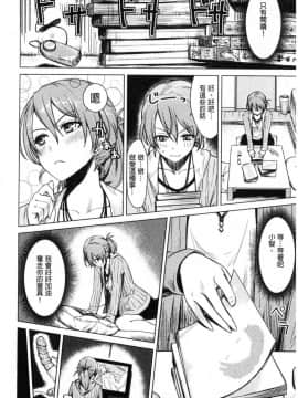 [風的工房][紅村かる] おんなのこのおうちえっち 在女孩子她的家裡面愛愛_095
