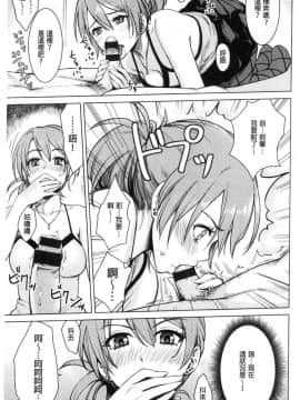 [風的工房][紅村かる] おんなのこのおうちえっち 在女孩子她的家裡面愛愛_100