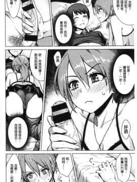 [風的工房][紅村かる] おんなのこのおうちえっち 在女孩子她的家裡面愛愛_101