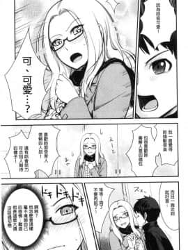 [風的工房][紅村かる] おんなのこのおうちえっち 在女孩子她的家裡面愛愛_112