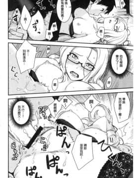 [風的工房][紅村かる] おんなのこのおうちえっち 在女孩子她的家裡面愛愛_121