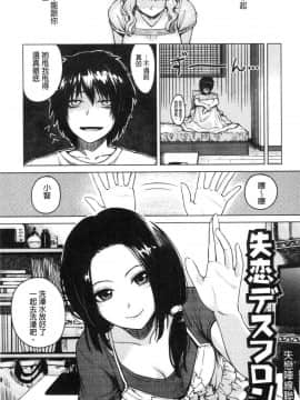 [風的工房][紅村かる] おんなのこのおうちえっち 在女孩子她的家裡面愛愛_142