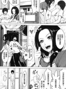 [風的工房][紅村かる] おんなのこのおうちえっち 在女孩子她的家裡面愛愛_143