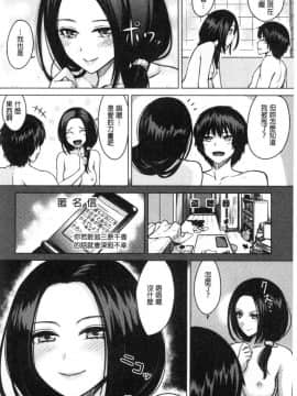[風的工房][紅村かる] おんなのこのおうちえっち 在女孩子她的家裡面愛愛_157