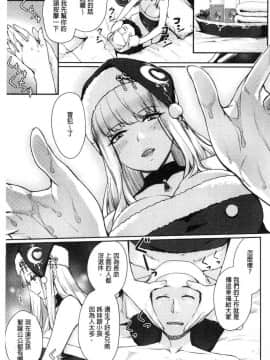[風的工房][紅村かる] おんなのこのおうちえっち 在女孩子她的家裡面愛愛_162