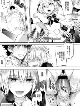 [Crazy9(いちたか)]C9-32 Jeanne Alter-chan to Hatsujou (FateGrand Order) [Chinese] [空気系☆漢化]_017
