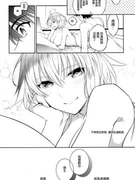 [Crazy9(いちたか)]C9-32 Jeanne Alter-chan to Hatsujou (FateGrand Order) [Chinese] [空気系☆漢化]_024