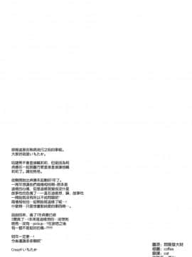 [Crazy9(いちたか)]C9-32 Jeanne Alter-chan to Hatsujou (FateGrand Order) [Chinese] [空気系☆漢化]_025