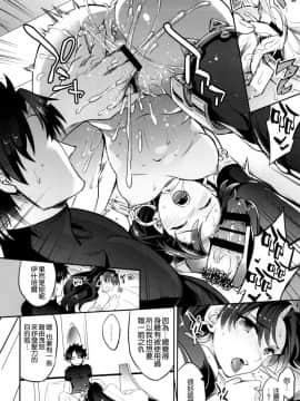 [空気系☆漢化] [Crazy9(いちたか)]C9-33 女神様のハジメテ エレシュキガルの場合_012