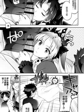 [空気系☆漢化] [Crazy9(いちたか)]C9-33 女神様のハジメテ エレシュキガルの場合_013