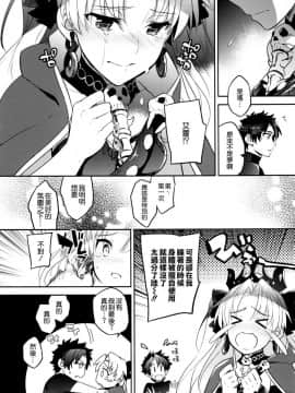 [空気系☆漢化] [Crazy9(いちたか)]C9-33 女神様のハジメテ エレシュキガルの場合_014