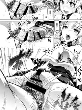 [空気系☆漢化] [Crazy9(いちたか)]C9-33 女神様のハジメテ エレシュキガルの場合_018