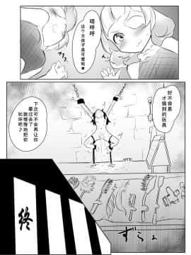(C88) [との屋 (とのたに)] くすぐり忍法帳_021