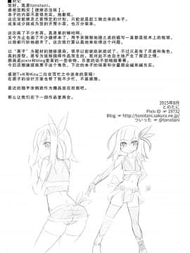 (C88) [との屋 (とのたに)] くすぐり忍法帳_022