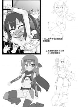 (C88) [との屋 (とのたに)] くすぐり忍法帳_023