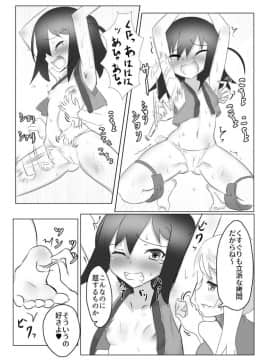 [との屋 (とのたに)] くすぐりくノ一列伝-壱-_kusuguri_017
