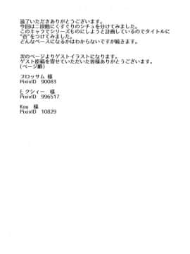 [との屋 (とのたに)] くすぐりくノ一列伝-壱-_kusuguri_027