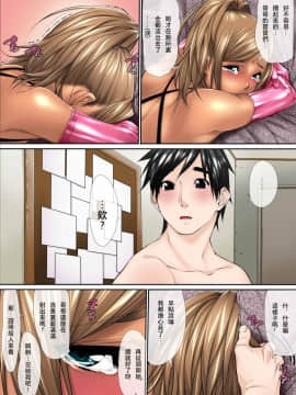 [夏月兔个人汉化] [果物物語 (黒石りんご)] 男の娘相姦兄弟2_002