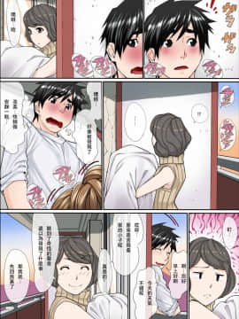 [夏月兔个人汉化] [果物物語 (黒石りんご)] 男の娘相姦兄弟2_015