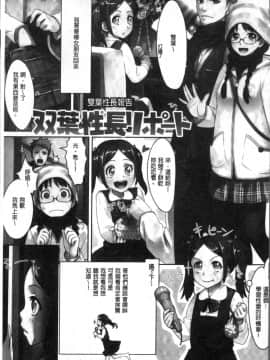 [4K掃圖組][紅村かる] おんなのこのおうちえっち_009