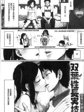 [4K掃圖組][紅村かる] おんなのこのおうちえっち_017