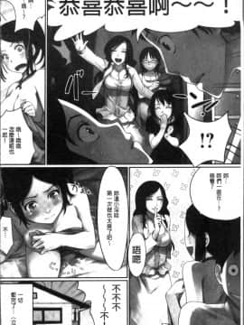 [4K掃圖組][紅村かる] おんなのこのおうちえっち_024