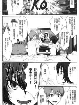[4K掃圖組][紅村かる] おんなのこのおうちえっち_026