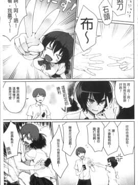 [4K掃圖組][紅村かる] おんなのこのおうちえっち_027