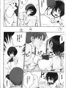 [4K掃圖組][紅村かる] おんなのこのおうちえっち_030