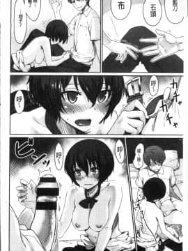 [4K掃圖組][紅村かる] おんなのこのおうちえっち_032