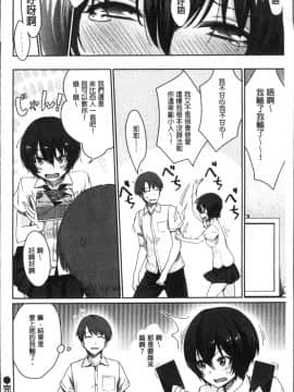 [4K掃圖組][紅村かる] おんなのこのおうちえっち_040
