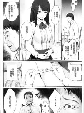 [4K掃圖組][紅村かる] おんなのこのおうちえっち_042
