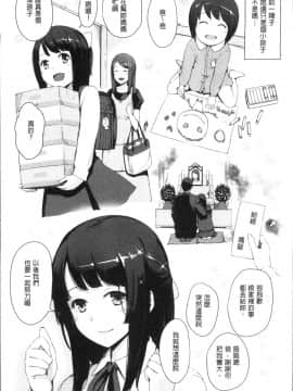 [4K掃圖組][紅村かる] おんなのこのおうちえっち_043