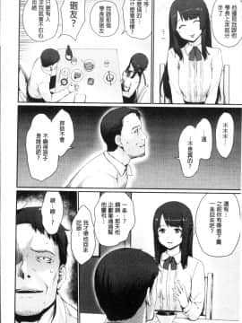 [4K掃圖組][紅村かる] おんなのこのおうちえっち_050