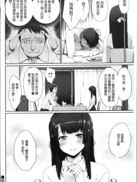 [4K掃圖組][紅村かる] おんなのこのおうちえっち_058