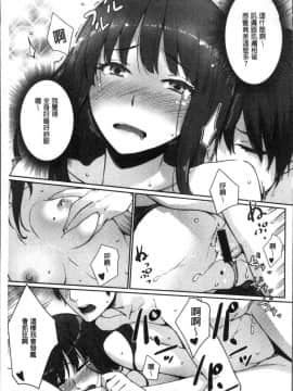 [4K掃圖組][紅村かる] おんなのこのおうちえっち_089