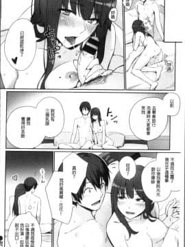 [4K掃圖組][紅村かる] おんなのこのおうちえっち_094
