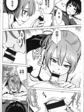[4K掃圖組][紅村かる] おんなのこのおうちえっち_102