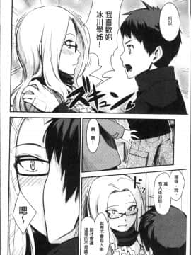 [4K掃圖組][紅村かる] おんなのこのおうちえっち_116