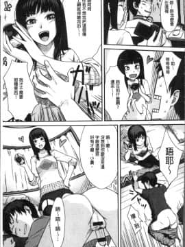 [4K掃圖組][紅村かる] おんなのこのおうちえっち_129