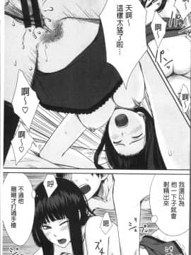 [4K掃圖組][紅村かる] おんなのこのおうちえっち_139