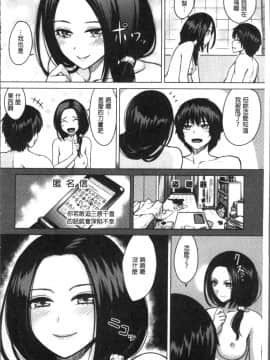 [4K掃圖組][紅村かる] おんなのこのおうちえっち_160