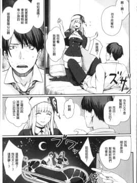 [4K掃圖組][紅村かる] おんなのこのおうちえっち_163