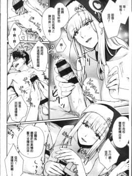 [4K掃圖組][紅村かる] おんなのこのおうちえっち_168