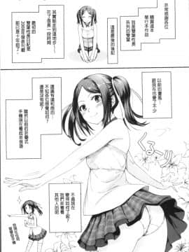 [4K掃圖組][紅村かる] おんなのこのおうちえっち_179